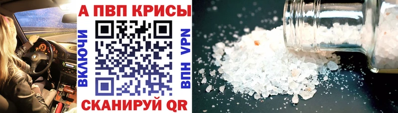A PVP СК  цена наркотик  Буйнакск 