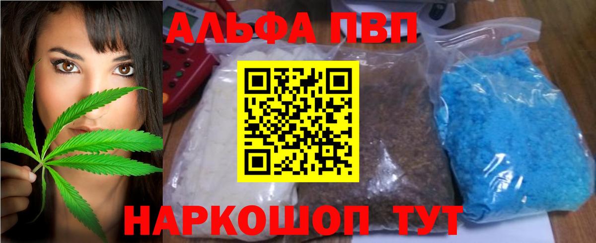 A-PVP  Вход с VPN  APVP VHQ  А ПВП крисы CK  Буйнакск  Alpha-PVP кристаллы 