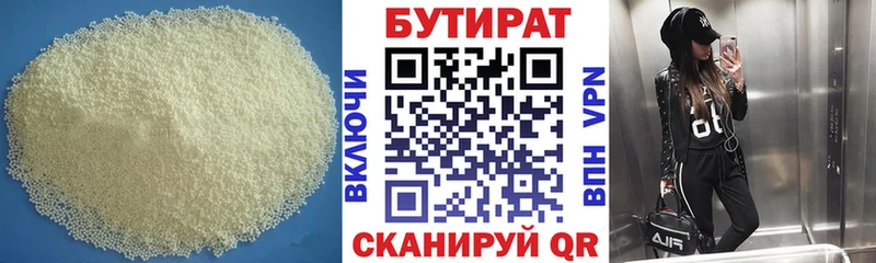 БУТИРАТ 99% блэк спрут tor Буйнакск где можно купить