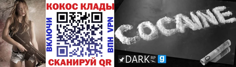 КОКАИН Columbia  Буйнакск 