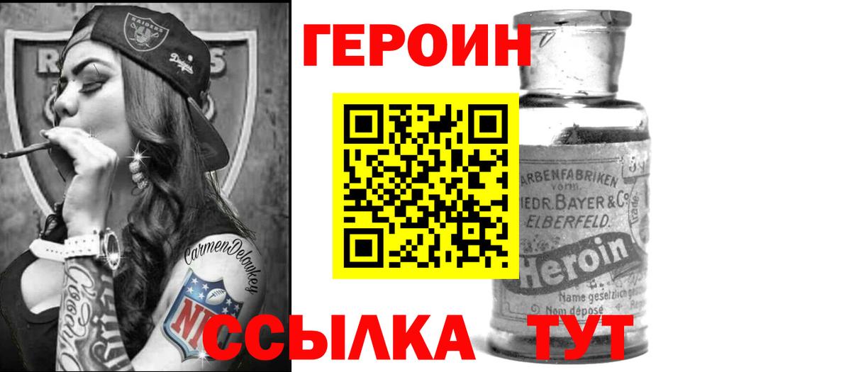 ГЕРОИН Афган  Вход с VPN  ГЕРОИН  Буйнакск 