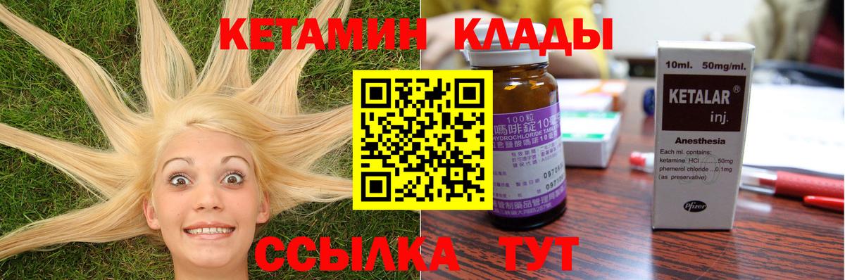 Буйнакск  КЕТАМИН ketamine  Вход с VPN 
