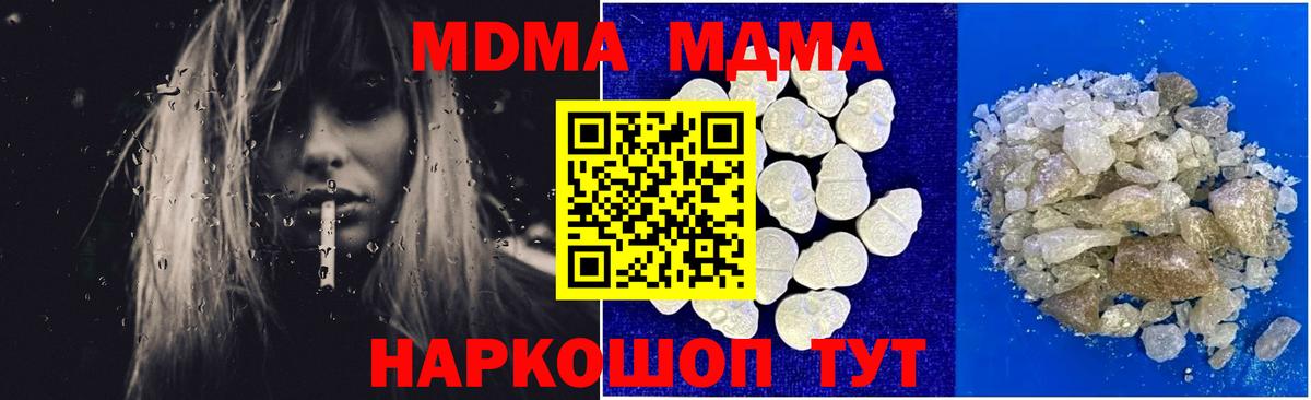 Буйнакск  MDMA VHQ  Вход с VPN 