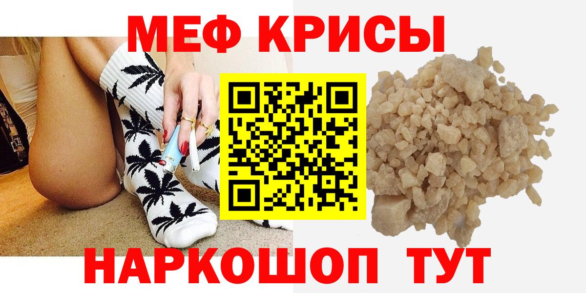 Меф  Вход с VPN  МЕФ кристаллы  Буйнакск  Мефедрон  МЕФ кристаллы 