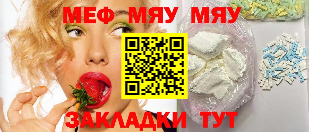 Меф  Буйнакск
