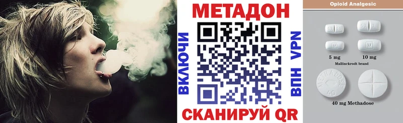 МЕТАДОН белоснежный Буйнакск