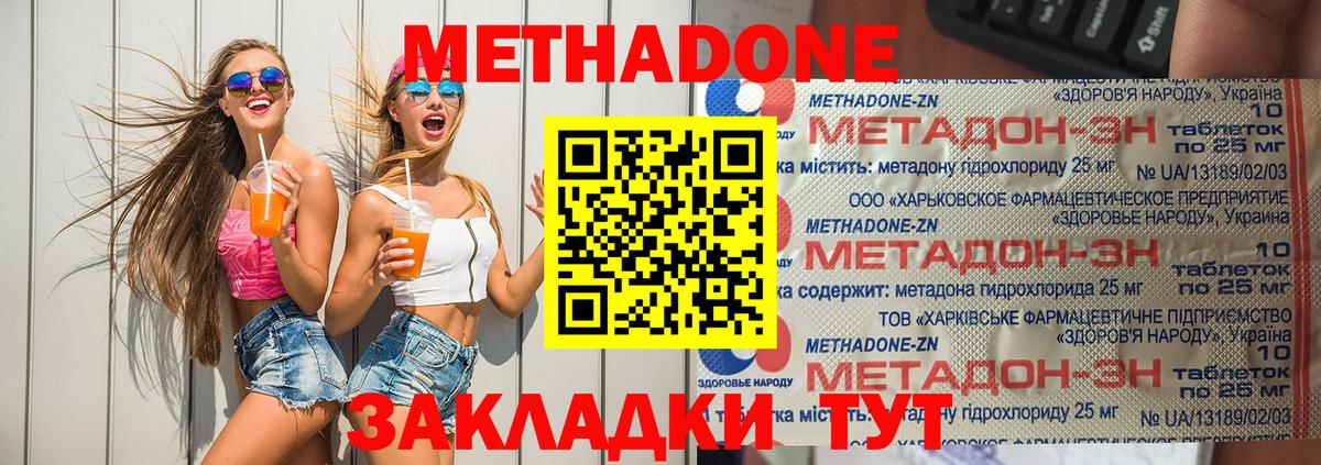 hydra онион  Вход с VPN  МЕТАДОН VHQ  Буйнакск  Метадон кристалл 