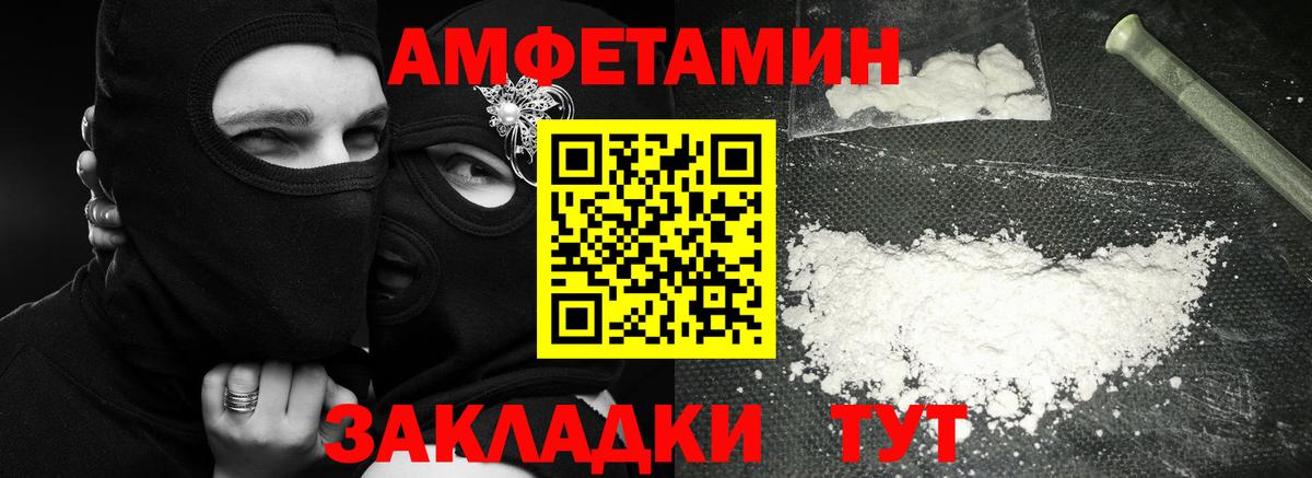 МЕТАМФЕТАМИН мет  Вход с VPN  Буйнакск 