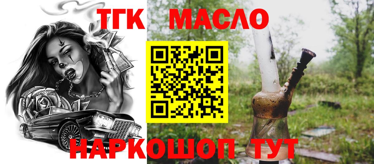 ТГК жижа  где можно купить   Буйнакск  МЕГА вход  Вход с VPN 