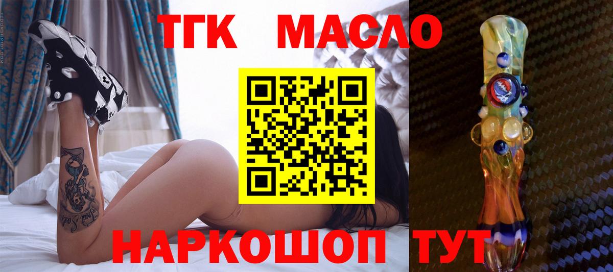 Дистиллят ТГК вейп с тгк Буйнакск